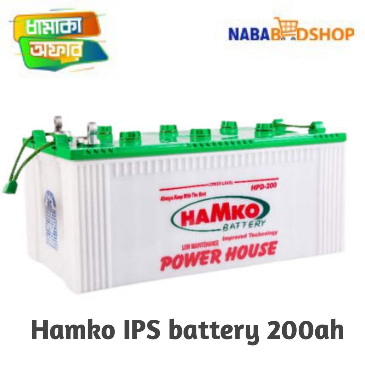 Hamko 200 AM Battery Best Price Bangladesh || Naba BD Shop